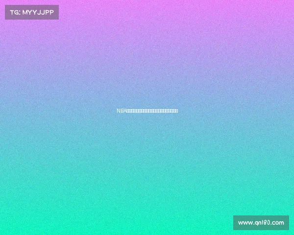 NBA数据分析：新赛季球员表现与技术统计全面解析